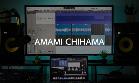 AMAMI CHIHAMA 　 天海ちはま 作詞、作編曲家、ギタリスト。 アニメ主題歌やアイドルなどに楽曲を提供